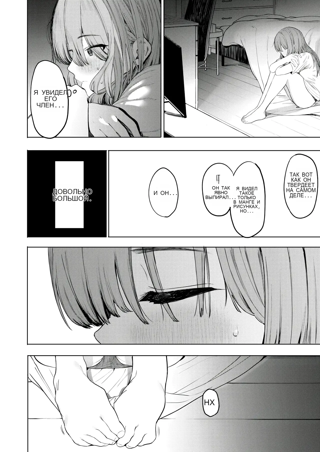 Sex wa YouCha no Mono Dake ja Ne! _ Sex Isn't Just for Extroverts! page 10 full