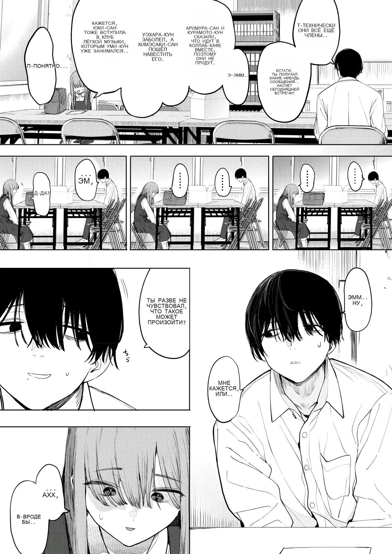 Sex wa YouCha no Mono Dake ja Ne! _ Sex Isn't Just for Extroverts! page 3 full