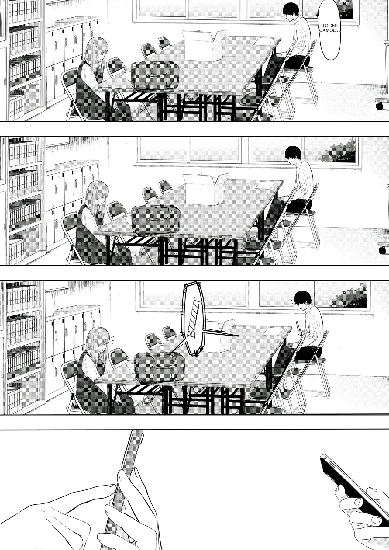 Sex wa YouCha no Mono Dake ja Ne! _ Sex Isn't Just for Extroverts! page 5 full