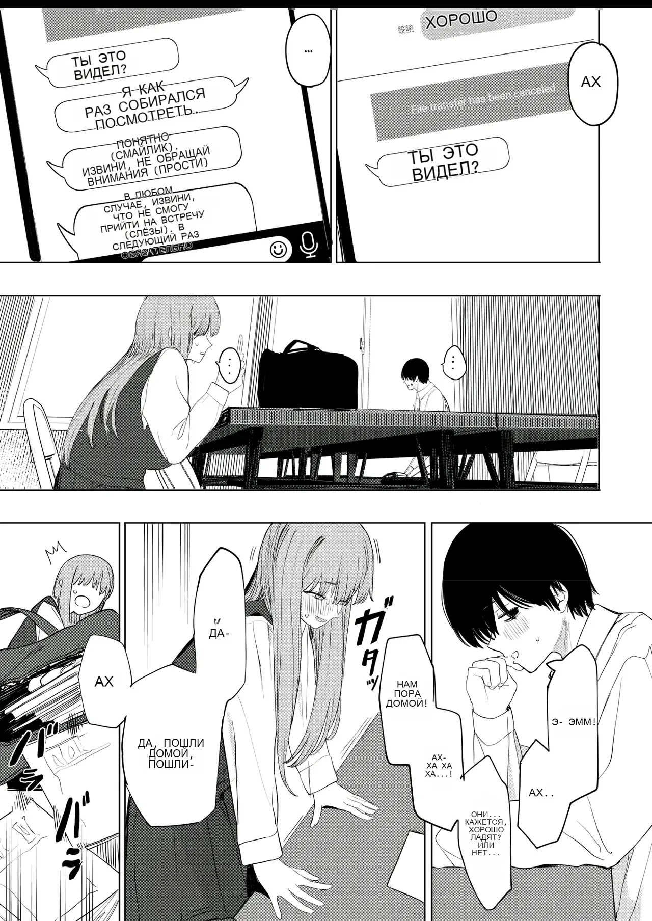 Sex wa YouCha no Mono Dake ja Ne! _ Sex Isn't Just for Extroverts! page 7 full