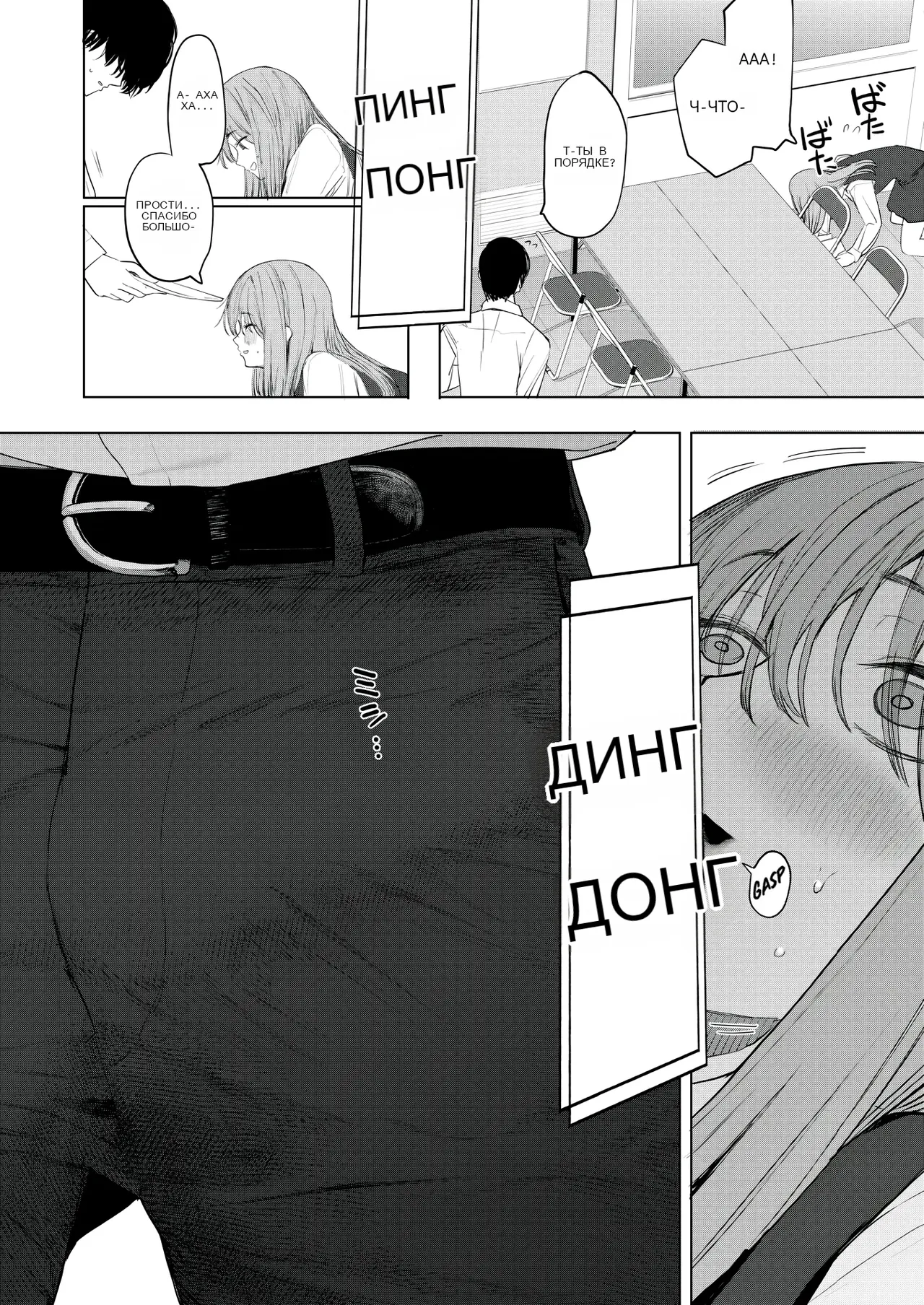 Sex wa YouCha no Mono Dake ja Ne! _ Sex Isn't Just for Extroverts! page 8 full