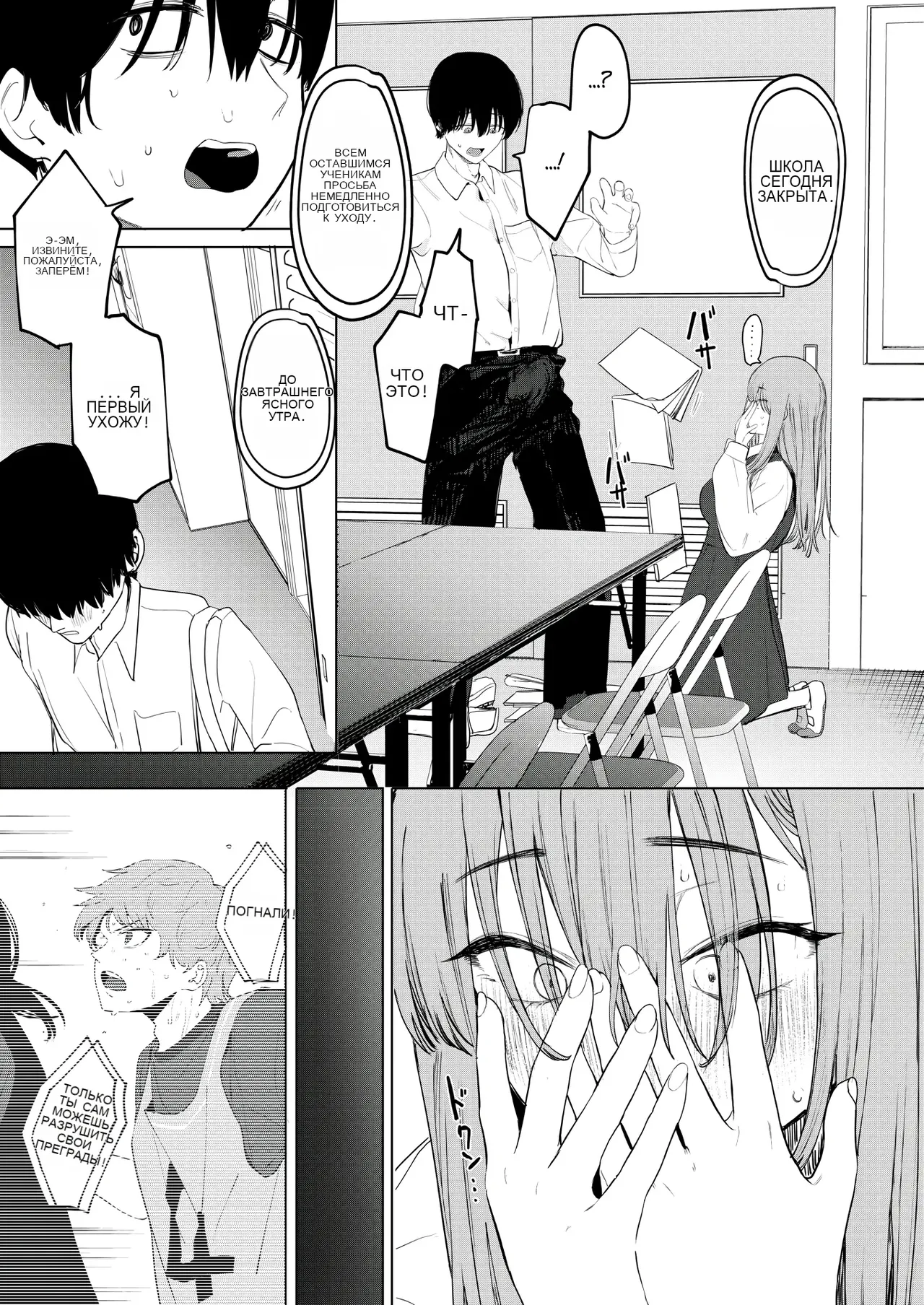Sex wa YouCha no Mono Dake ja Ne! _ Sex Isn't Just for Extroverts! page 9 full