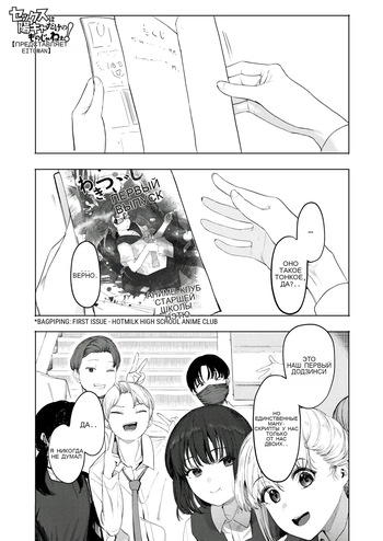 Sex wa YouCha no Mono Dake ja Ne! _ Sex Isn't Just for Extroverts! cover
