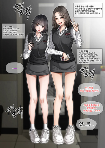At the school series 노래방에서 셔틀찐따 불쌍해서 빨아주는 착한 일진년들 cover