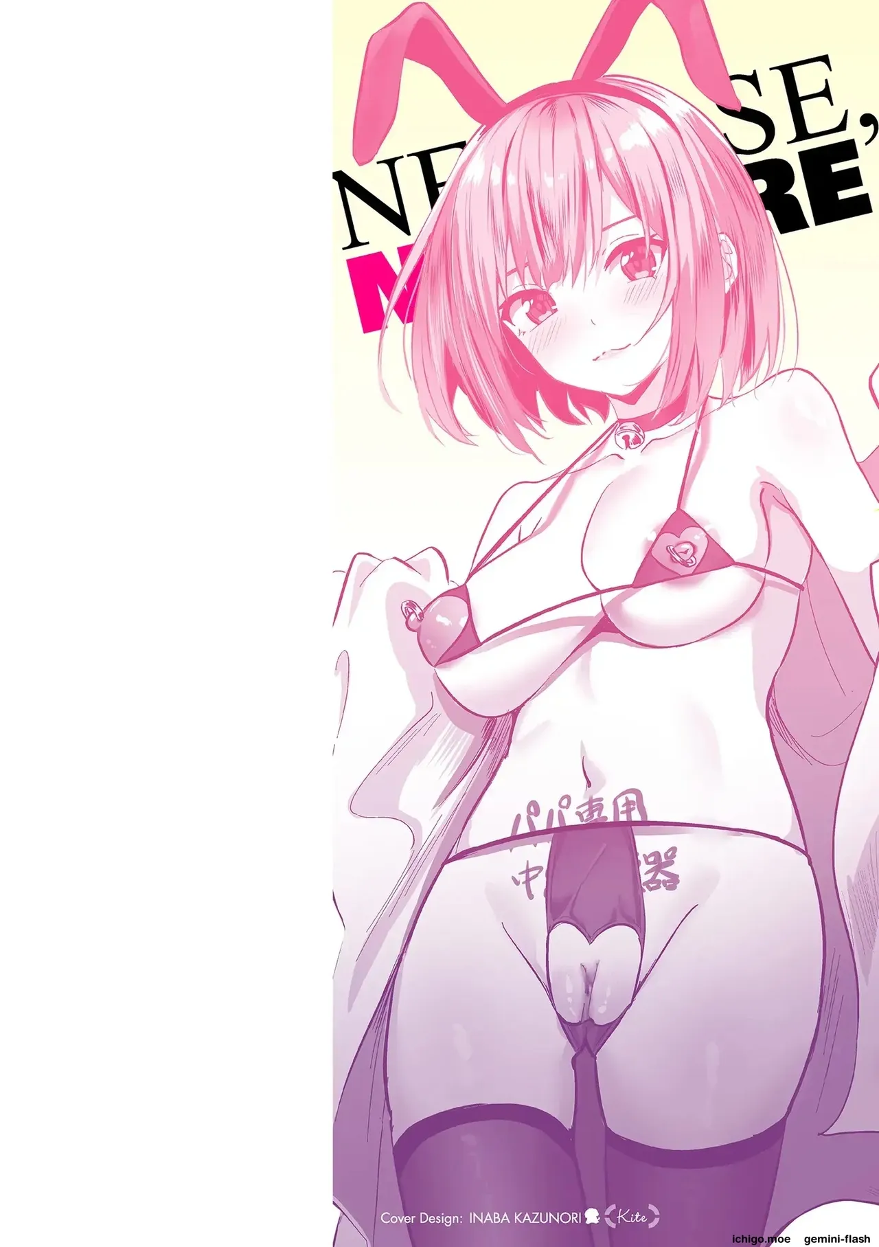 Netorase, Netorare page 2 full
