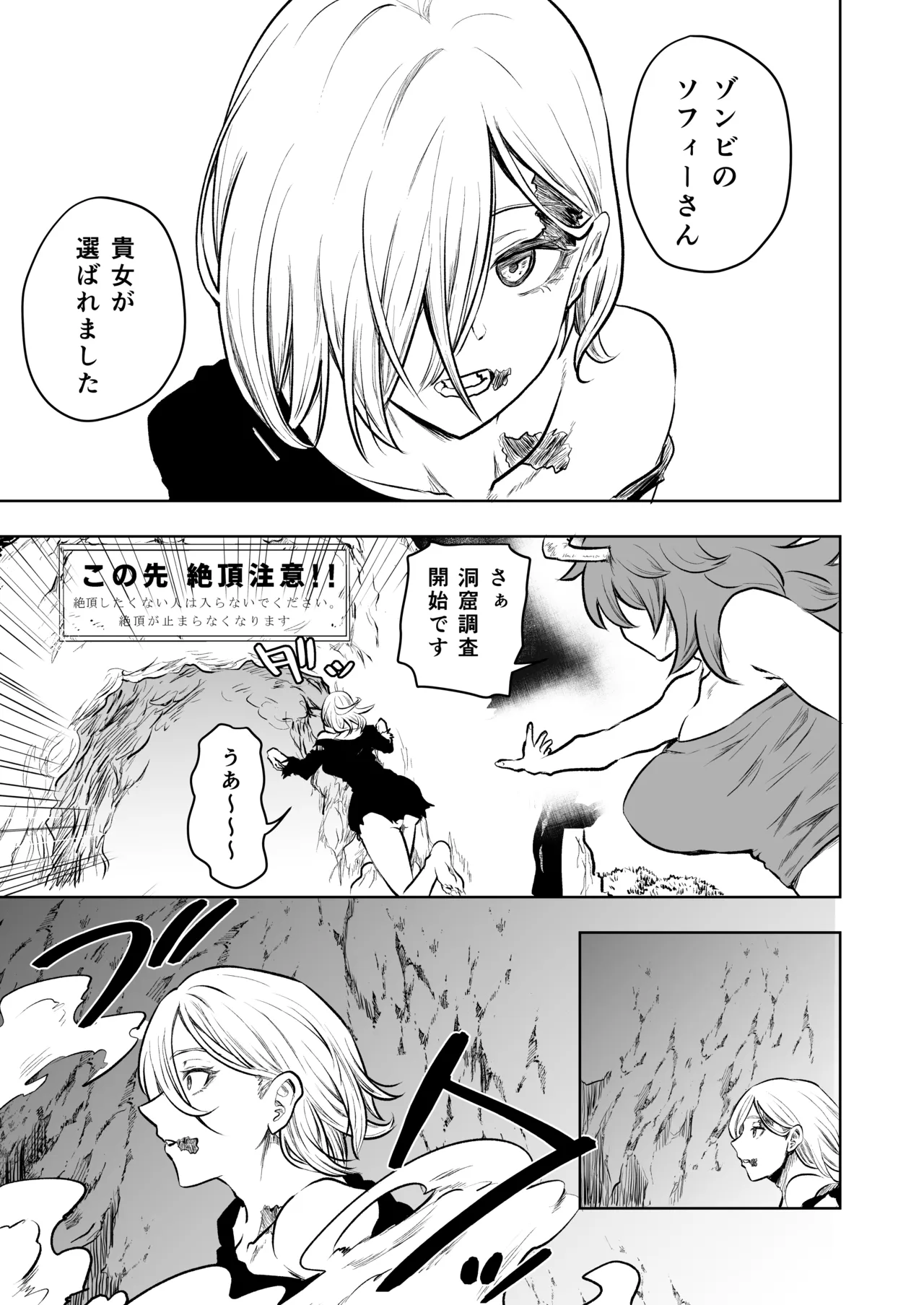 絶頂洞窟リターンズ page 5 full
