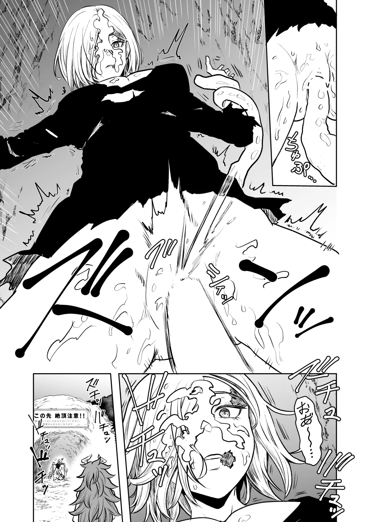 絶頂洞窟リターンズ page 7 full