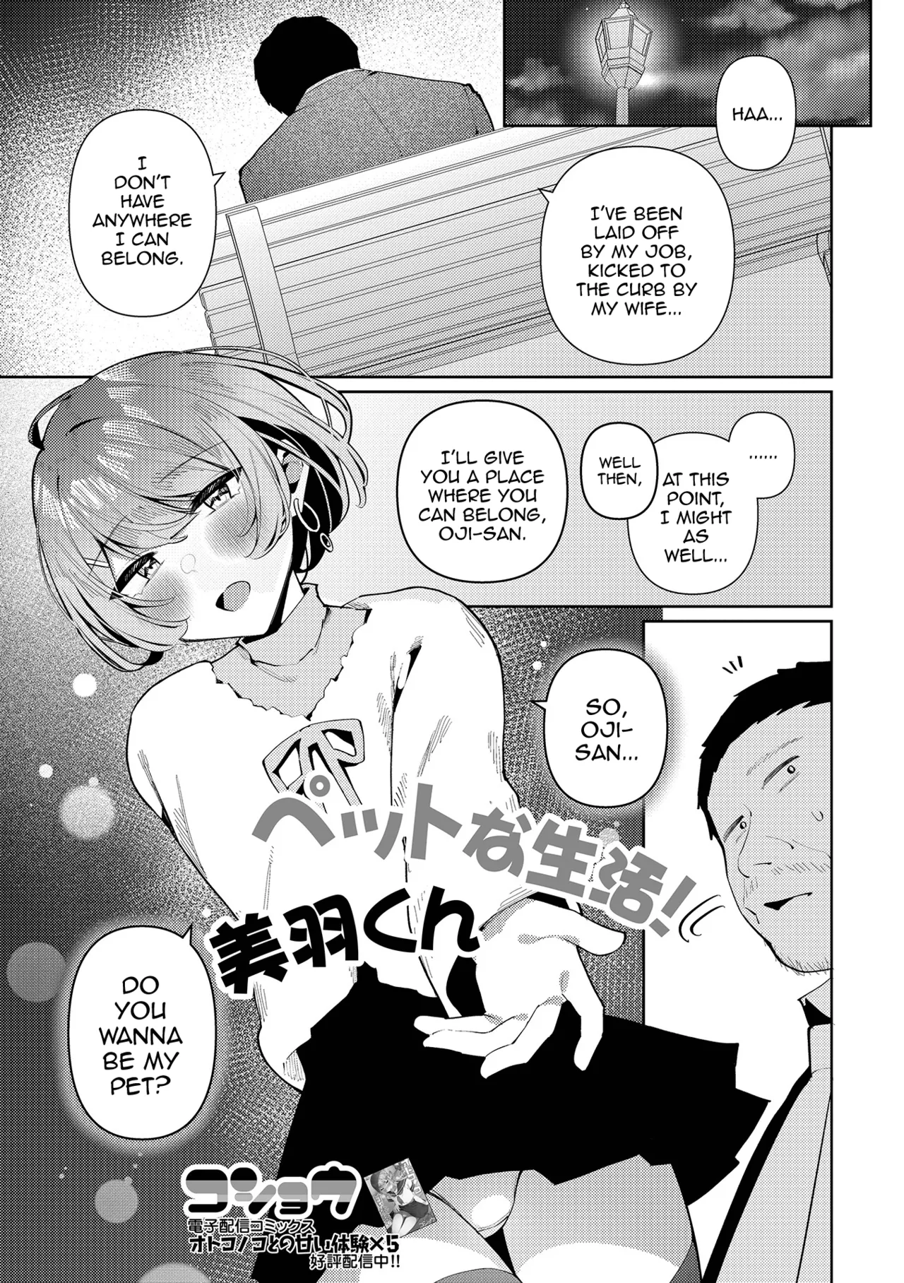 Pet na Seikatsu! Miu-kun page 1 full