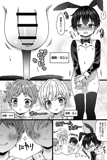 Batsu Game cover