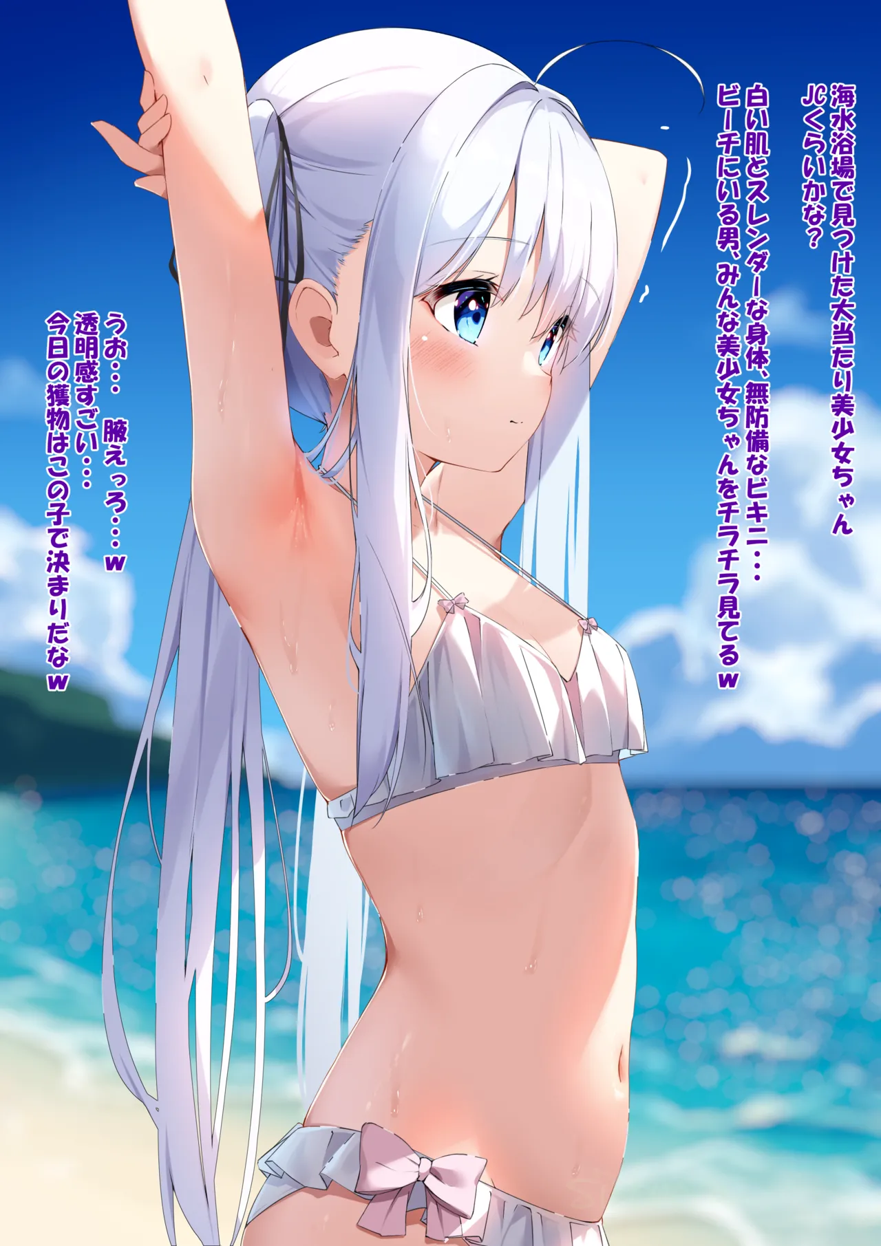 乃亜 ビーチ撮り page 5 full