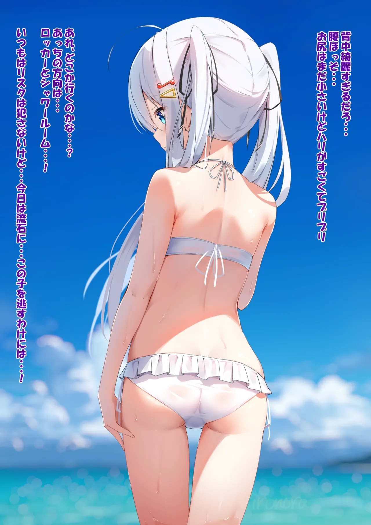 乃亜 ビーチ撮り page 7 full