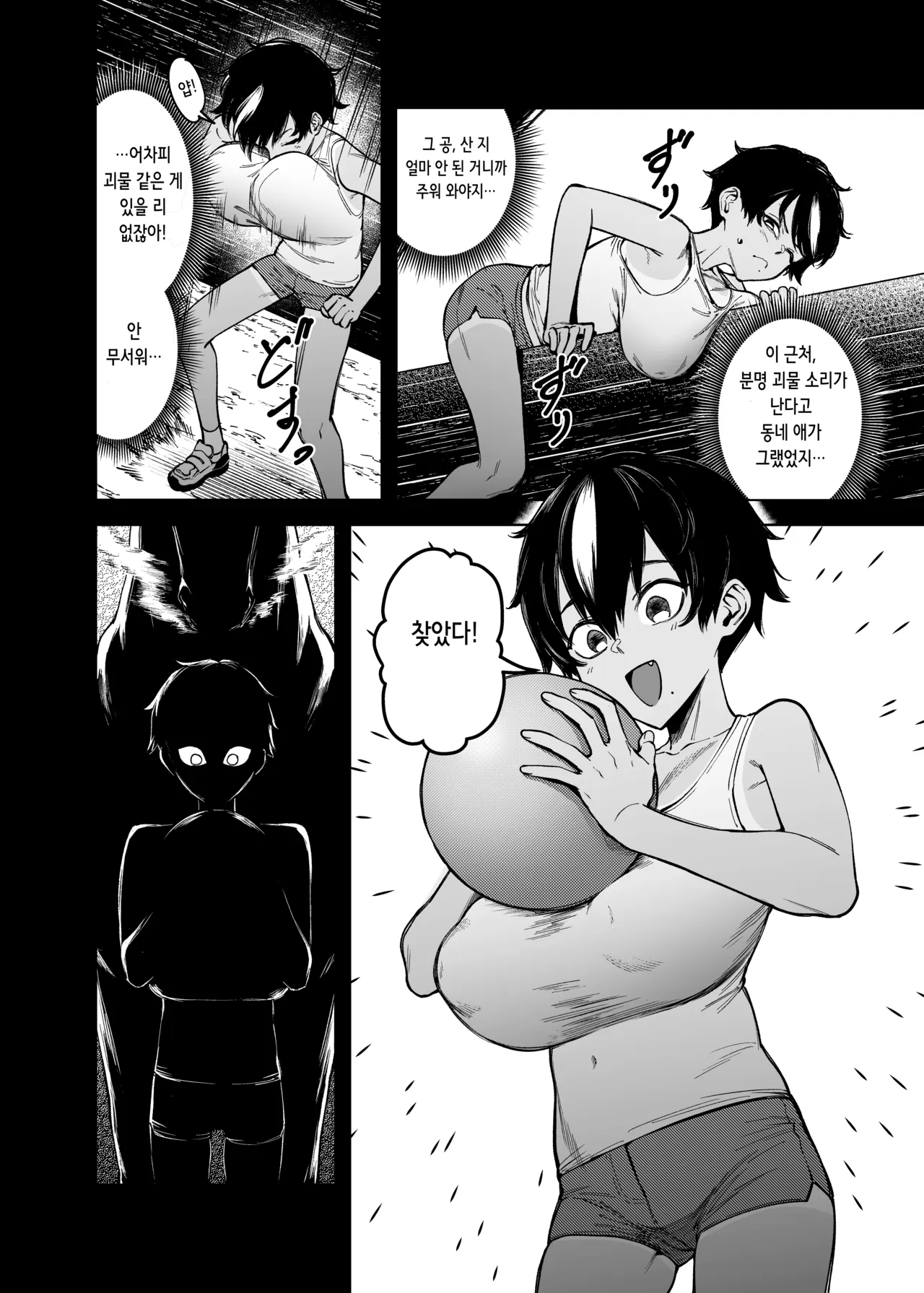Mahiru-senpai no Hatsukoi | 마히루 선배의 첫사랑 page 10 full