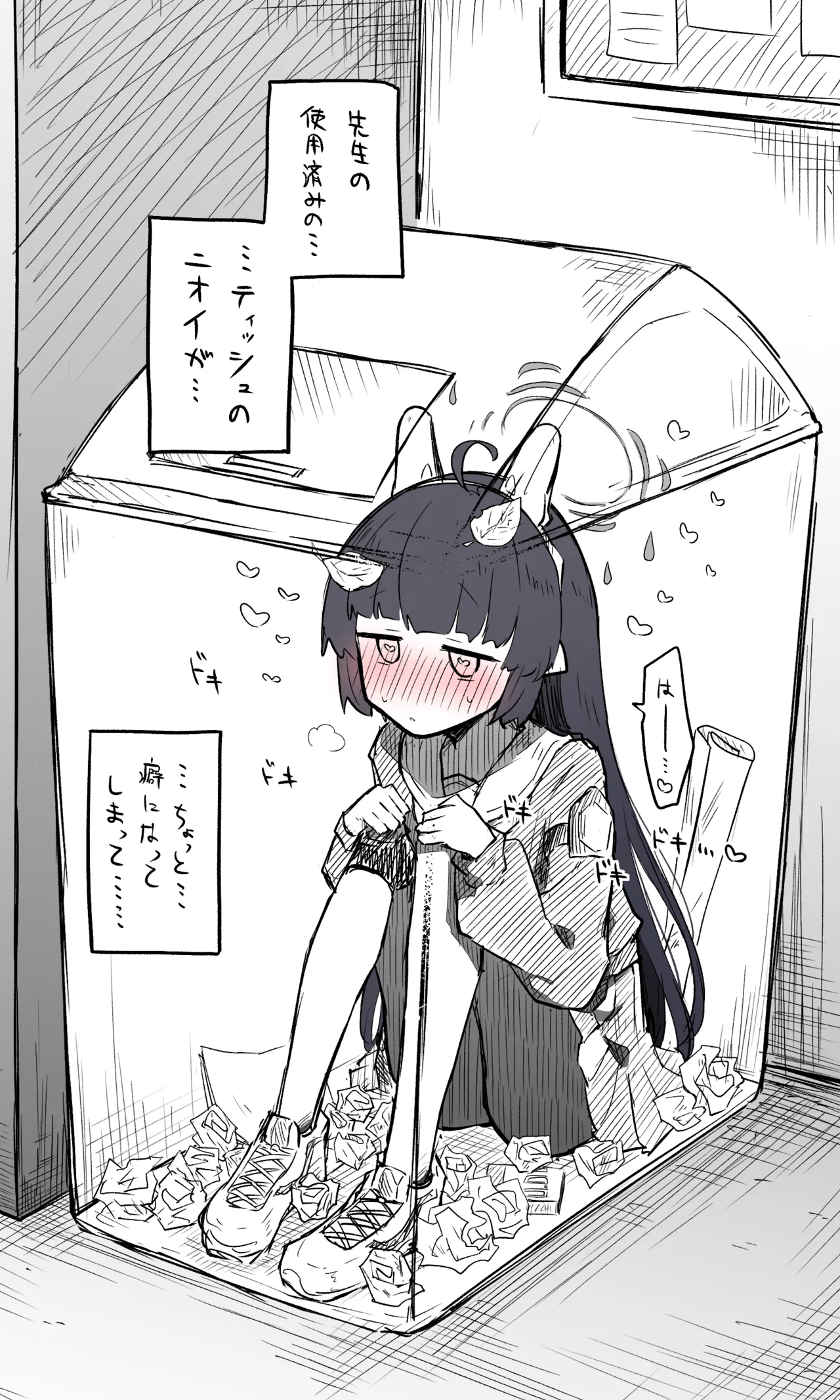 ミユ公開分＋差分＋おまけ page 4 full