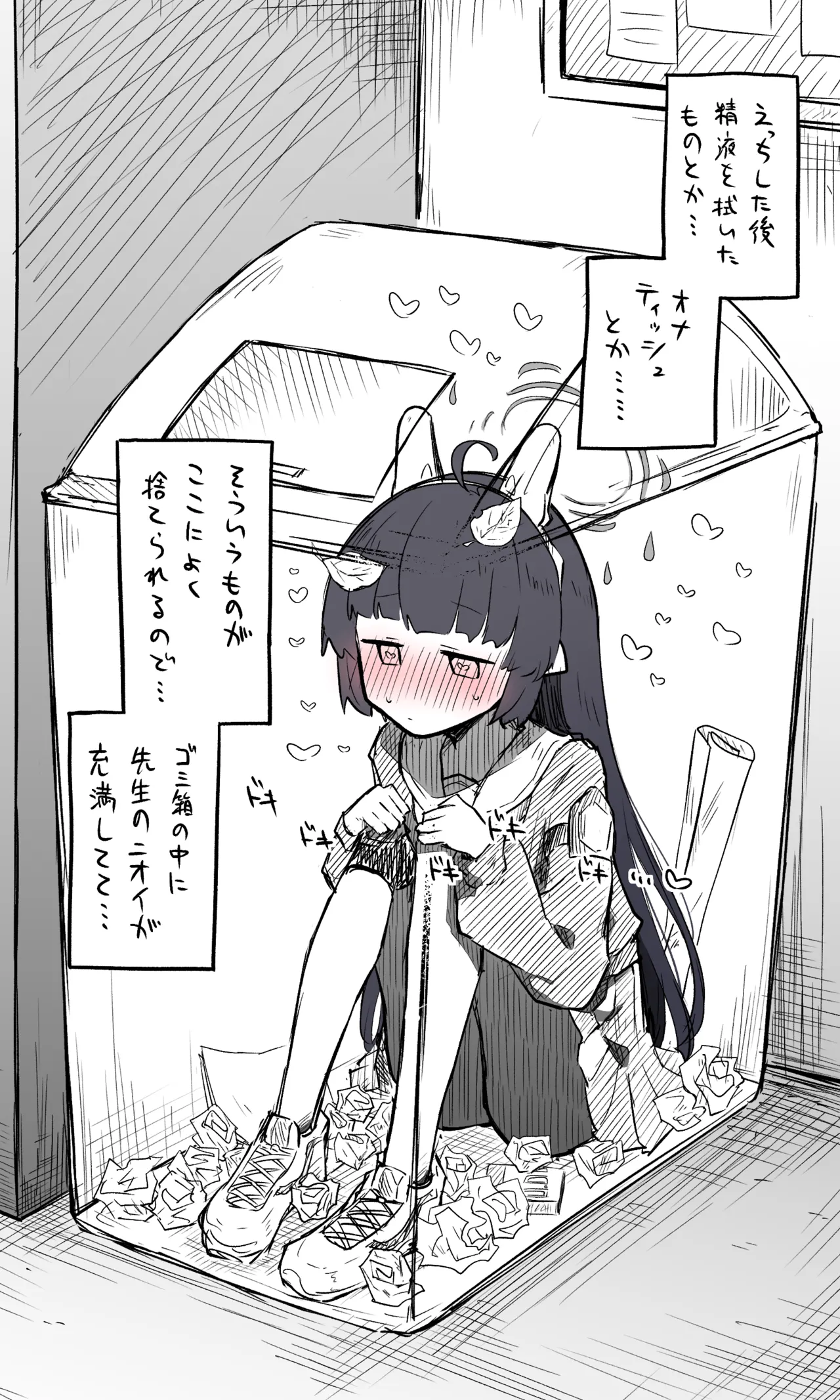 ミユ公開分＋差分＋おまけ page 5 full