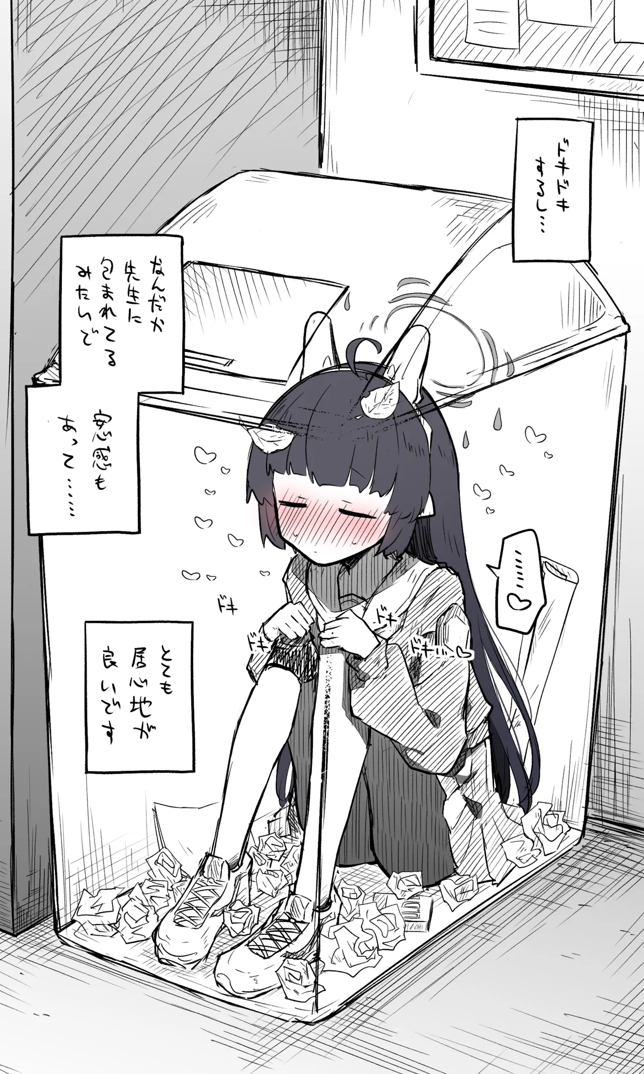 ミユ公開分＋差分＋おまけ page 6 full