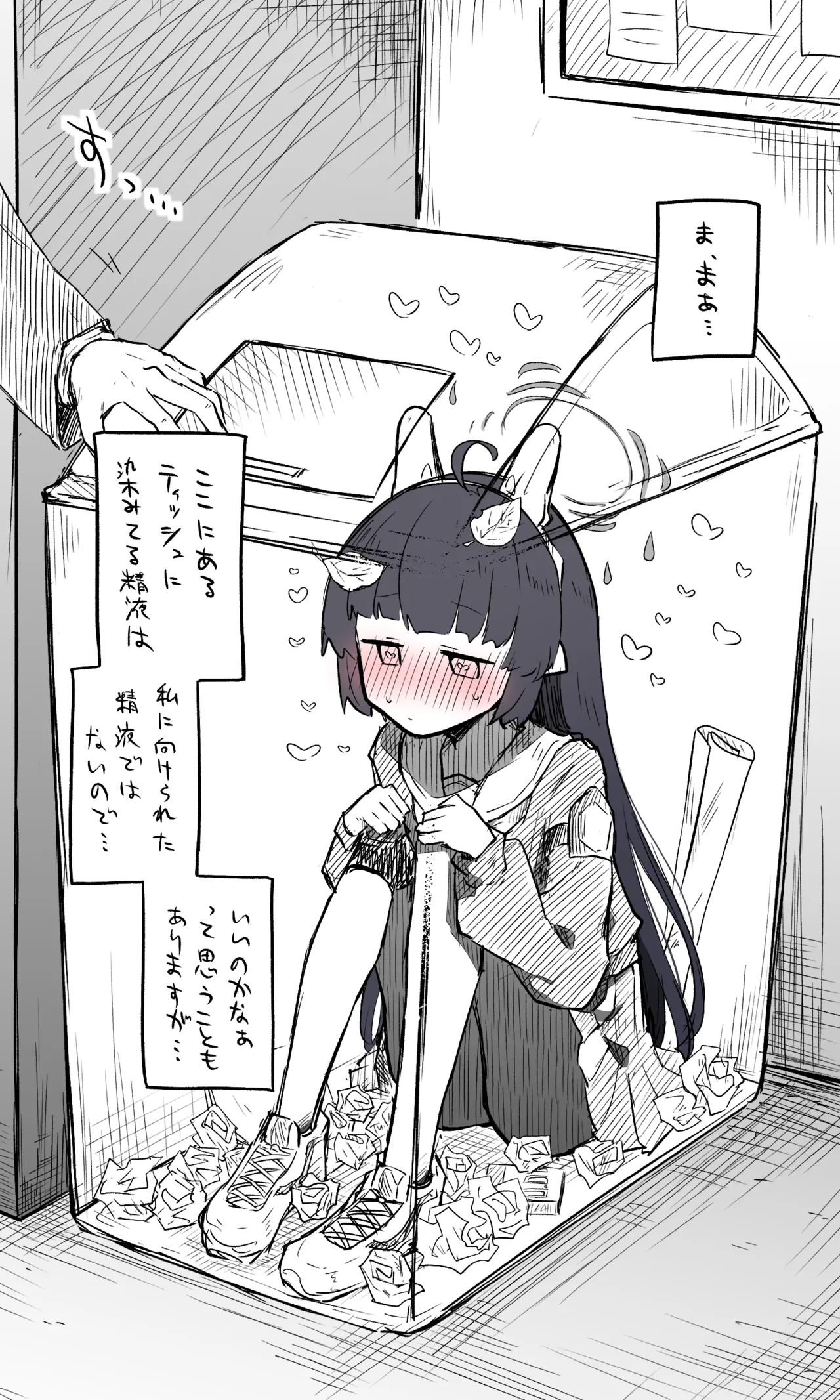 ミユ公開分＋差分＋おまけ page 7 full