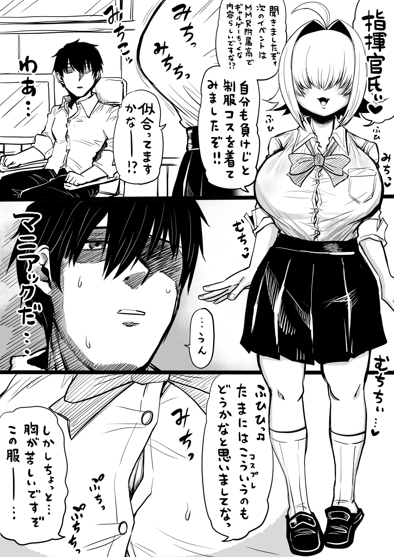 NIKKEつR18版#47 page 1 full