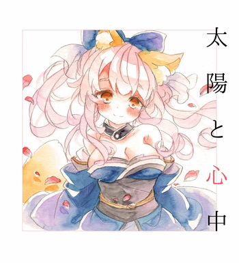 Taiyou to Shinjuu cover