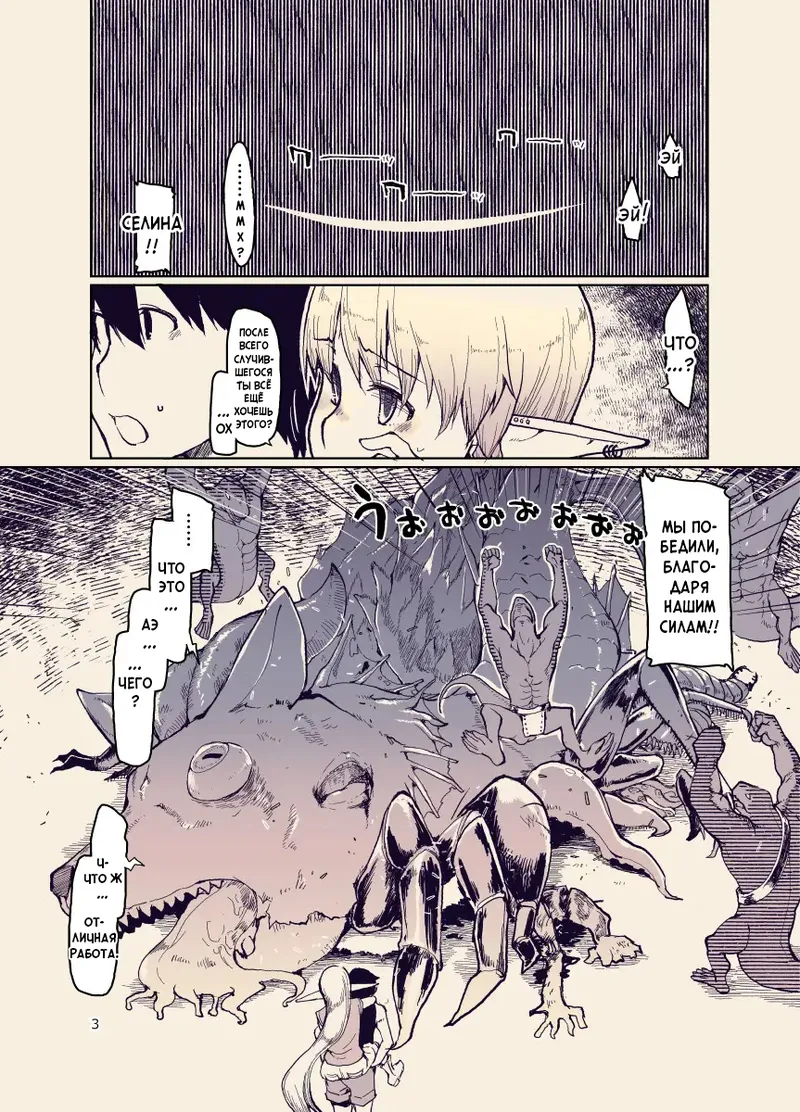 Dosukebe Elf no Ishukan Nikki 12 | Записки похотливой эльфийки о межрасовом сексе 12 page 2 full