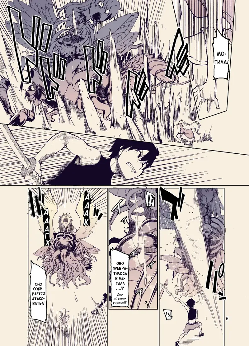 Dosukebe Elf no Ishukan Nikki 12 | Записки похотливой эльфийки о межрасовом сексе 12 page 5 full