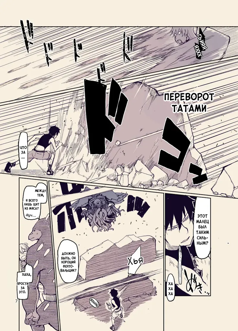 Dosukebe Elf no Ishukan Nikki 12 | Записки похотливой эльфийки о межрасовом сексе 12 page 6 full
