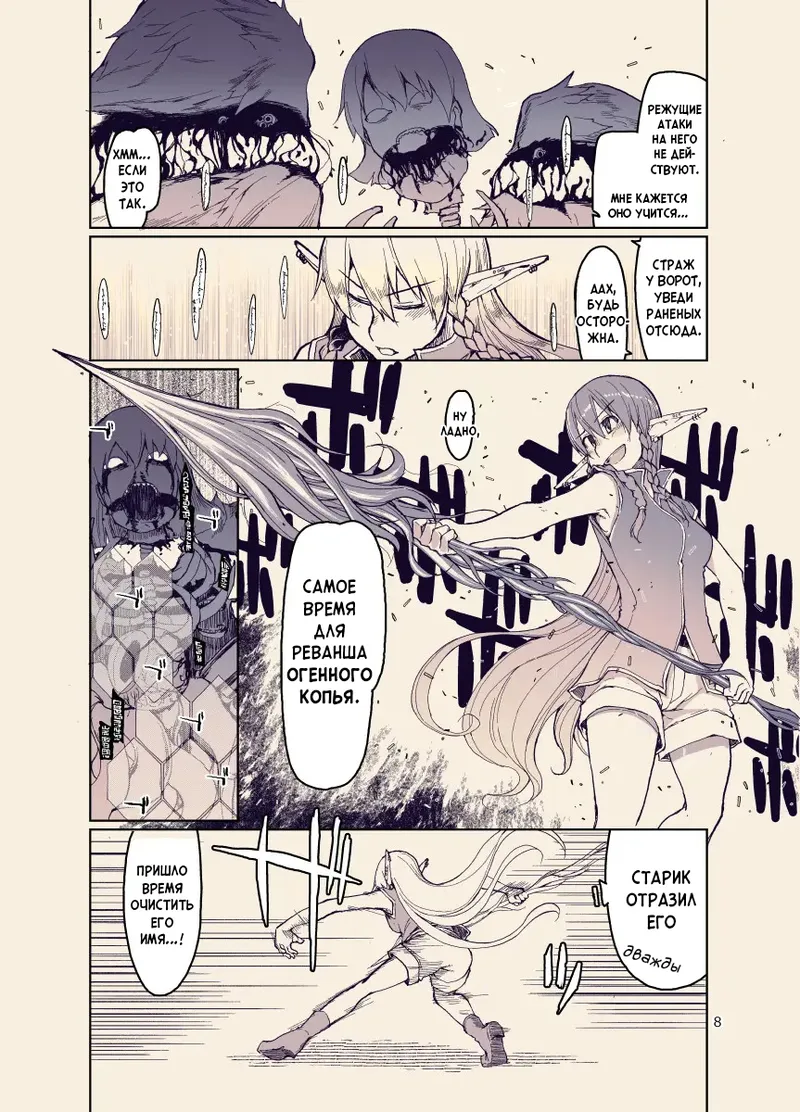 Dosukebe Elf no Ishukan Nikki 12 | Записки похотливой эльфийки о межрасовом сексе 12 page 7 full