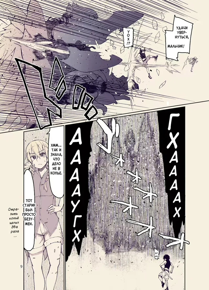 Dosukebe Elf no Ishukan Nikki 12 | Записки похотливой эльфийки о межрасовом сексе 12 page 8 full
