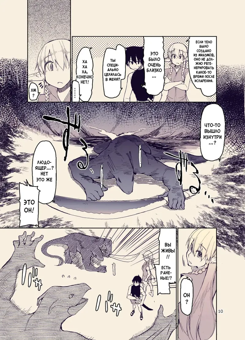 Dosukebe Elf no Ishukan Nikki 12 | Записки похотливой эльфийки о межрасовом сексе 12 page 9 full