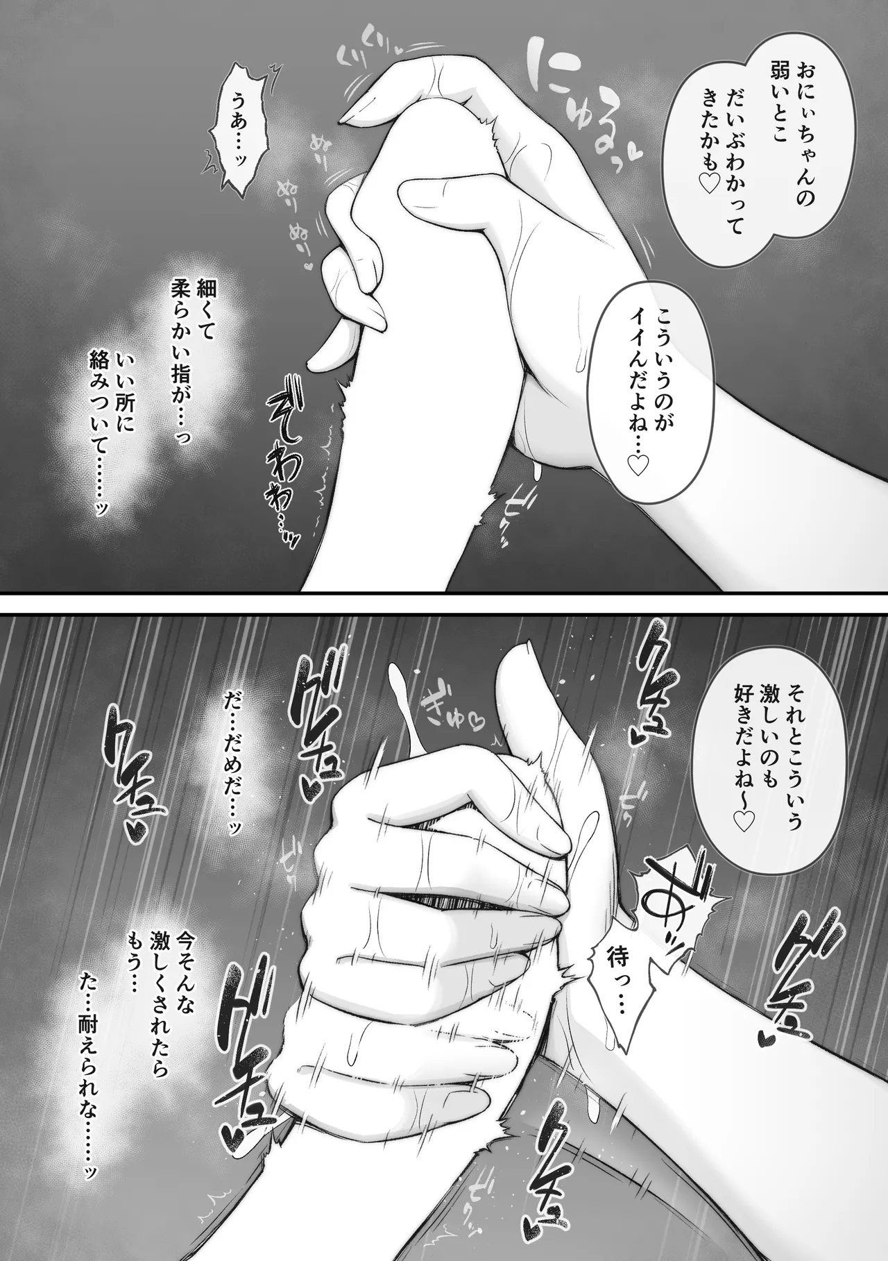 Sealing My Beloved Stepbrother Until the Age Gap is Perfect! page 3 full