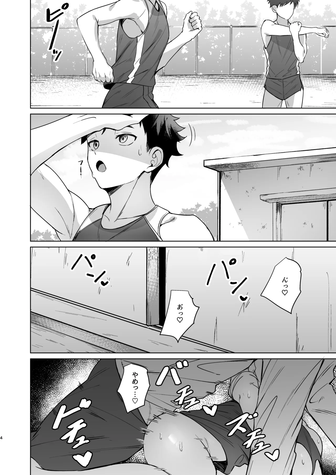 Senpai ga oretachi no omocha ni naru hanashi page 3 full