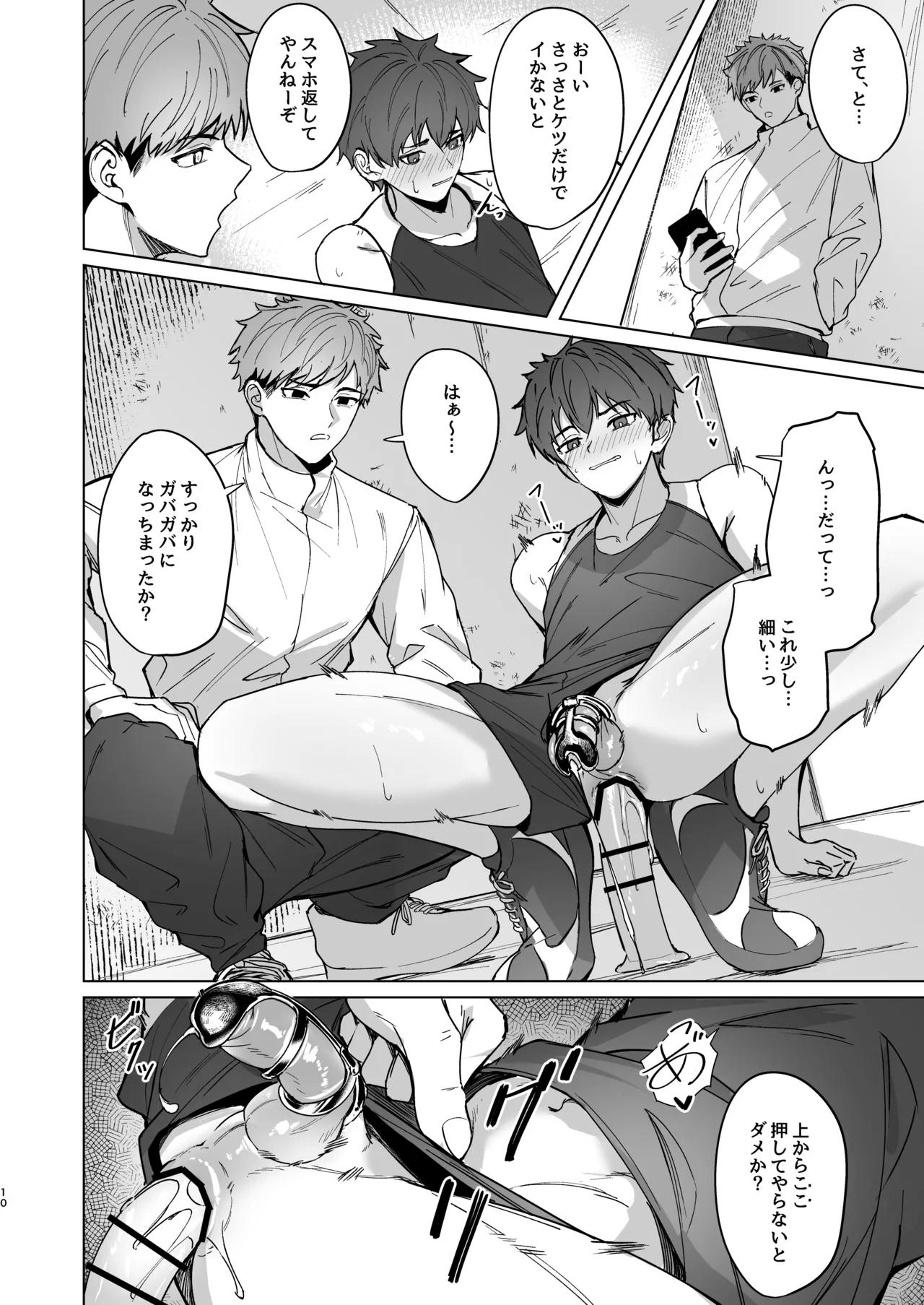 Senpai ga oretachi no omocha ni naru hanashi page 9 full