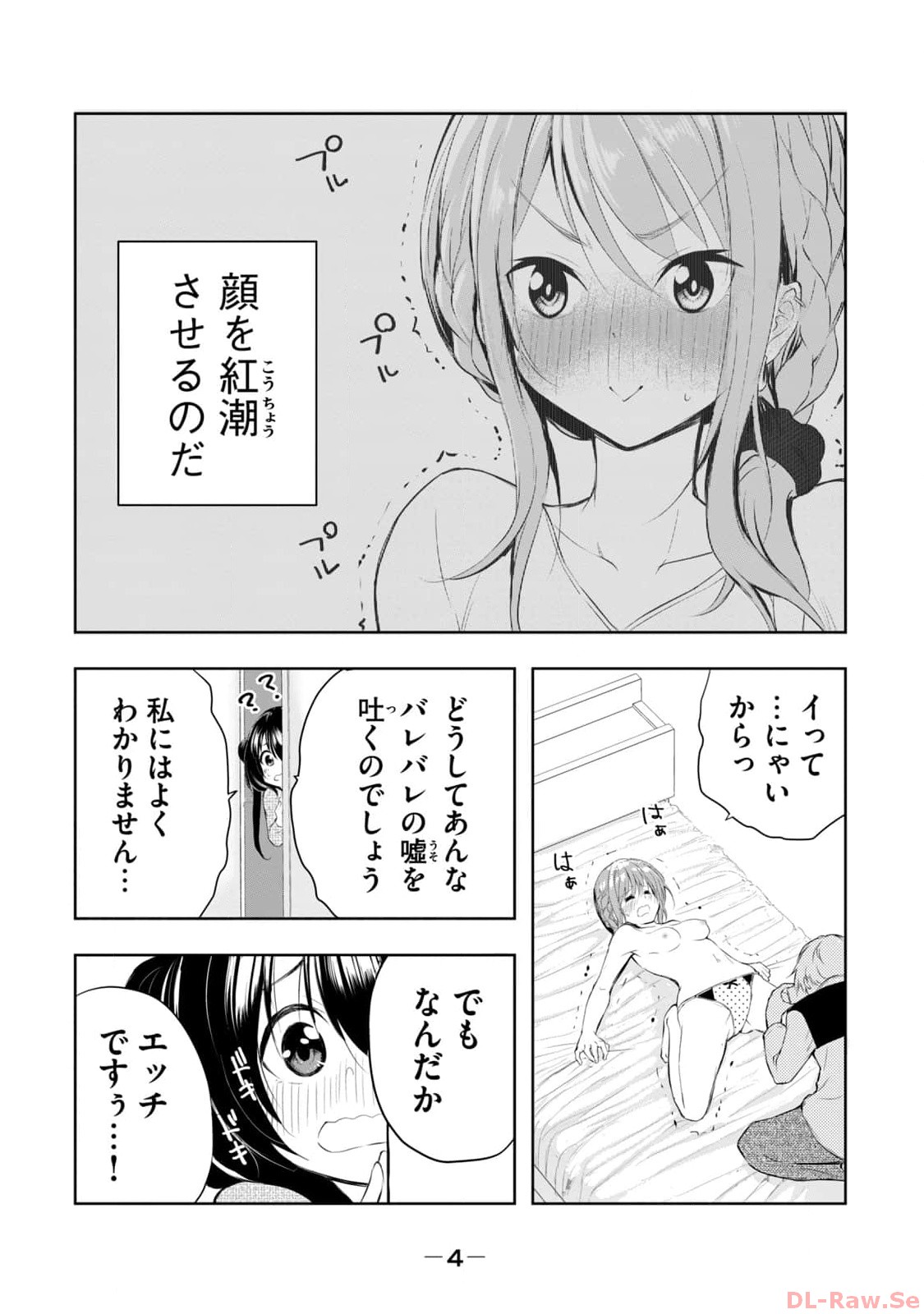 Ore no Joyuu ga Ichiban Midara Volume 3 page 6 full