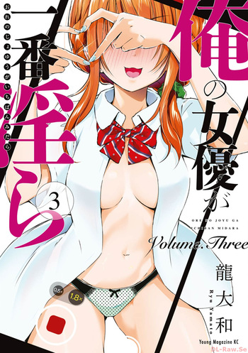 Ore no Joyuu ga Ichiban Midara Volume 3 cover
