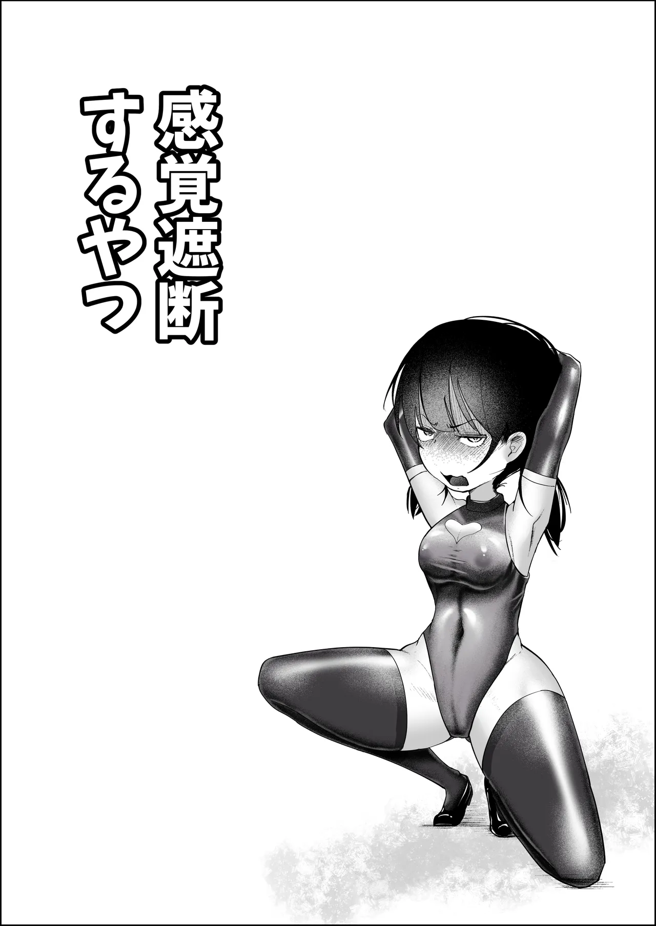 The One Who Does Sensory Deprivation page 2 full