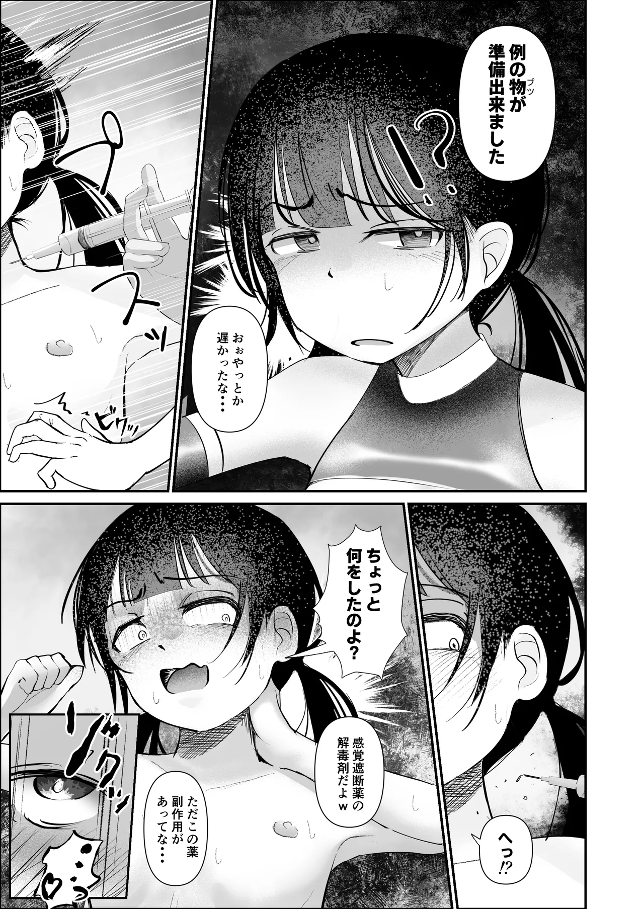 The One Who Does Sensory Deprivation page 7 full