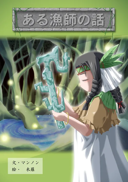 未羅 page 7 full