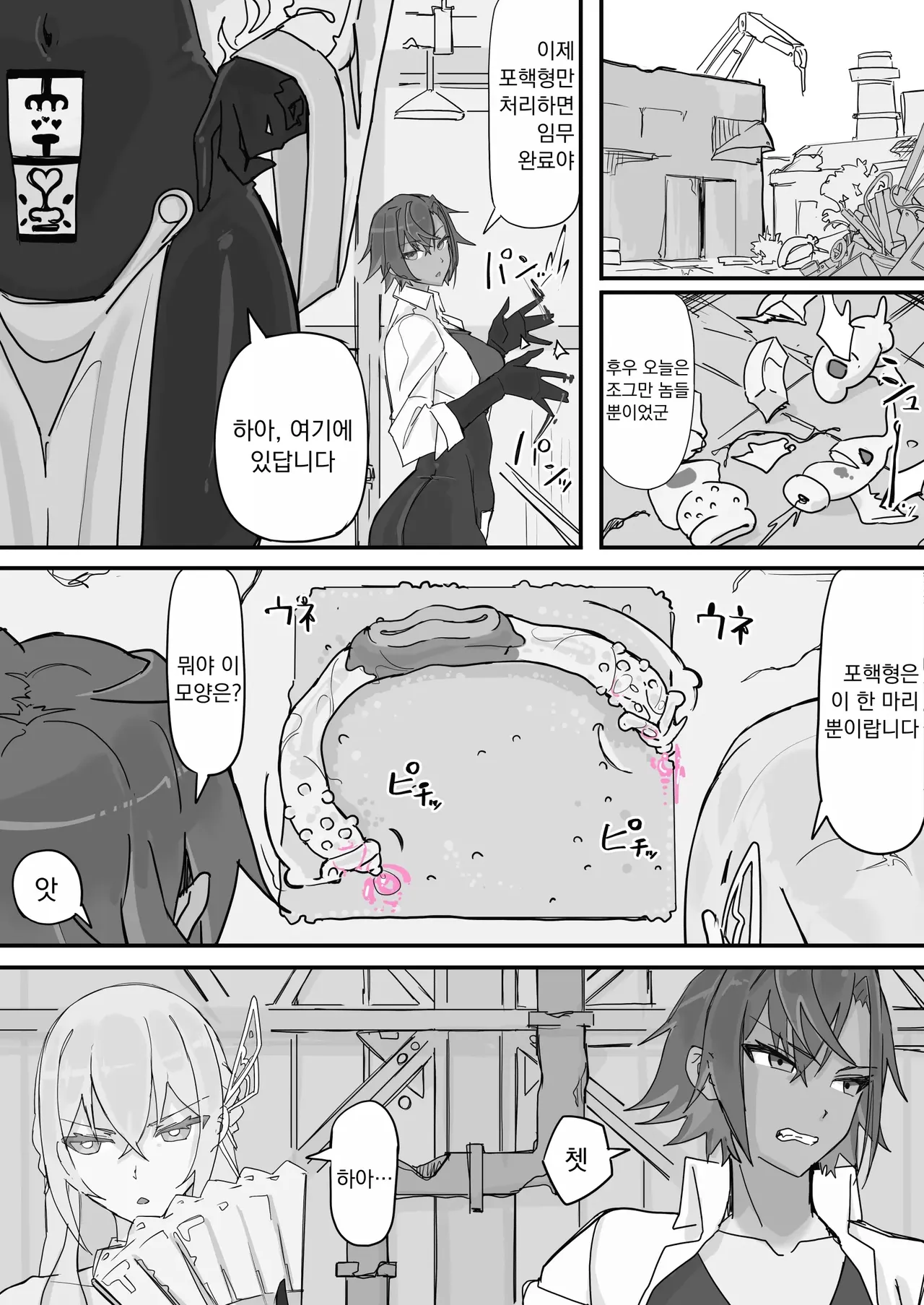 대음마전에 있어서 감각 차단 부적은 필수 대비책입니다 ⑥ page 1 full