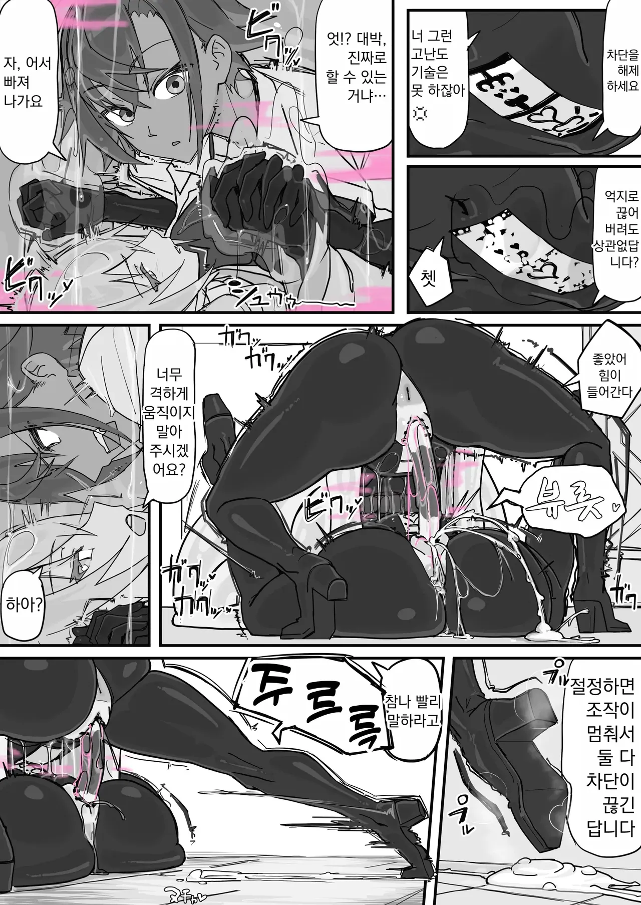 대음마전에 있어서 감각 차단 부적은 필수 대비책입니다 ⑥ page 6 full