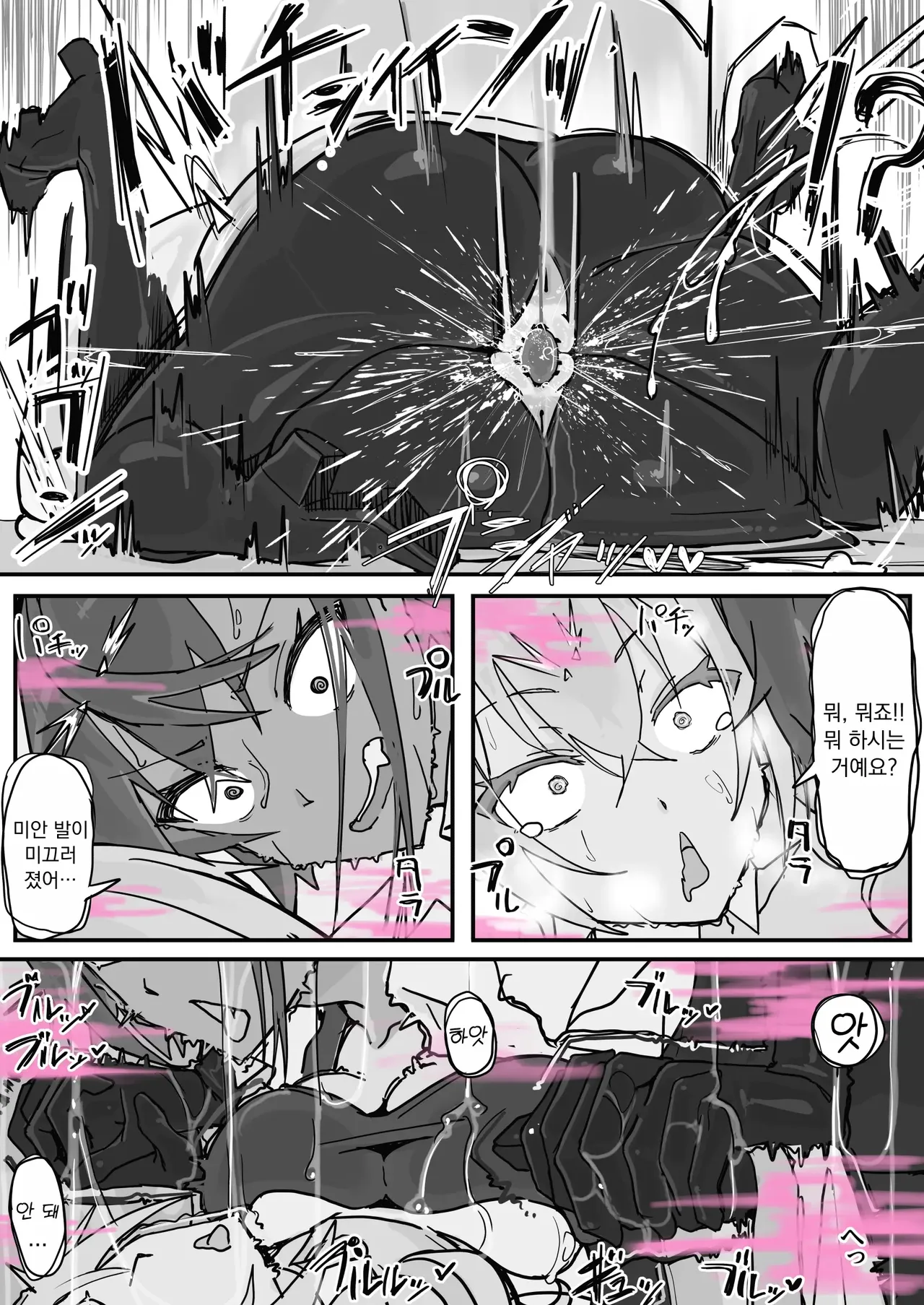 대음마전에 있어서 감각 차단 부적은 필수 대비책입니다 ⑥ page 7 full