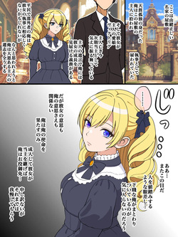 限界お嬢様
