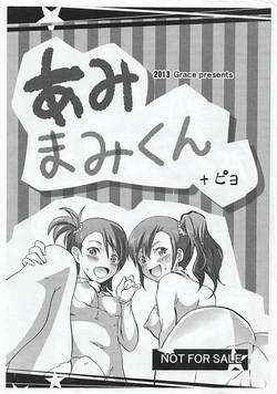 Ami Mami kun + Piyo