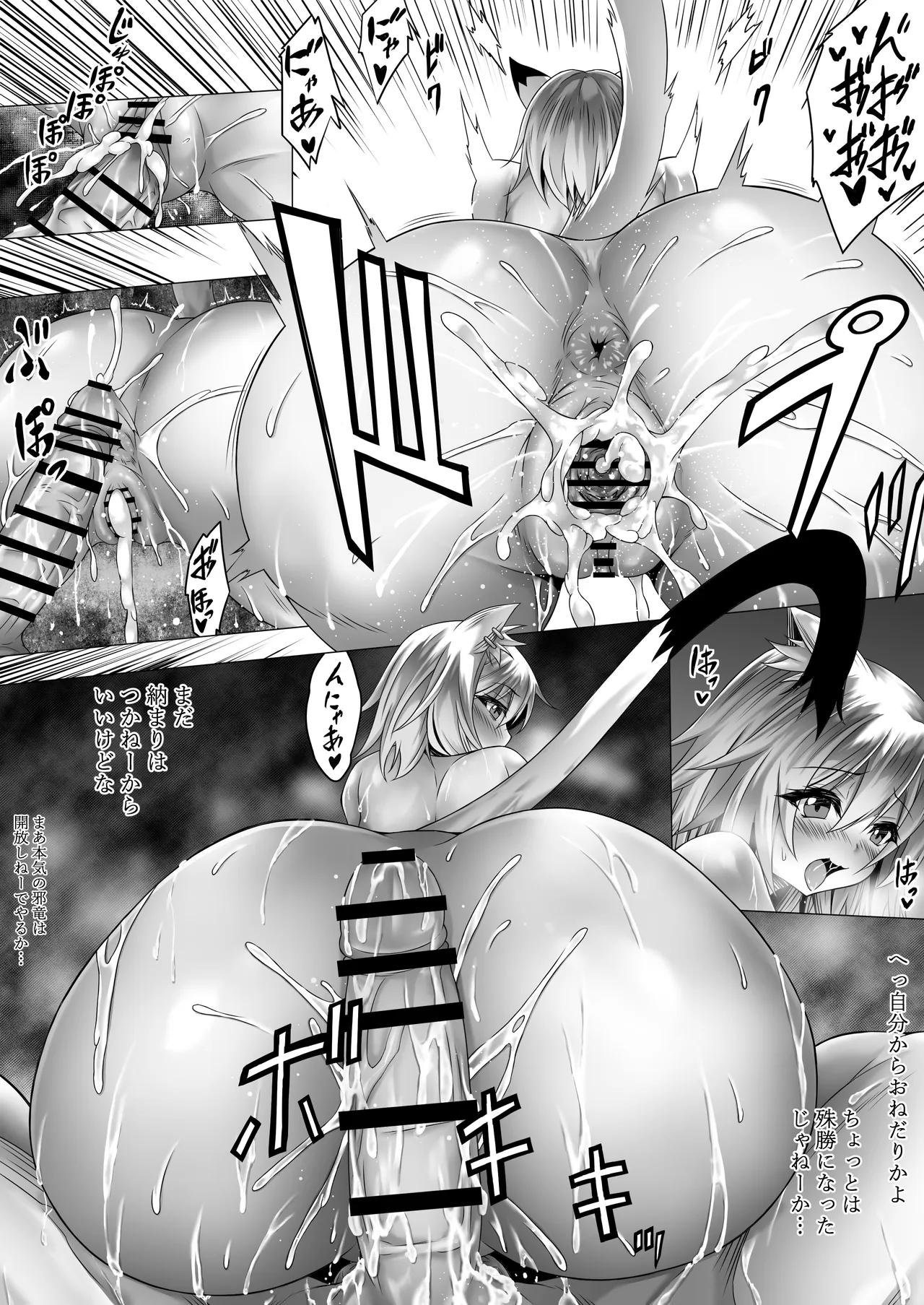Ouya-san ni Oshioki Sareru Yanineko page 3 full