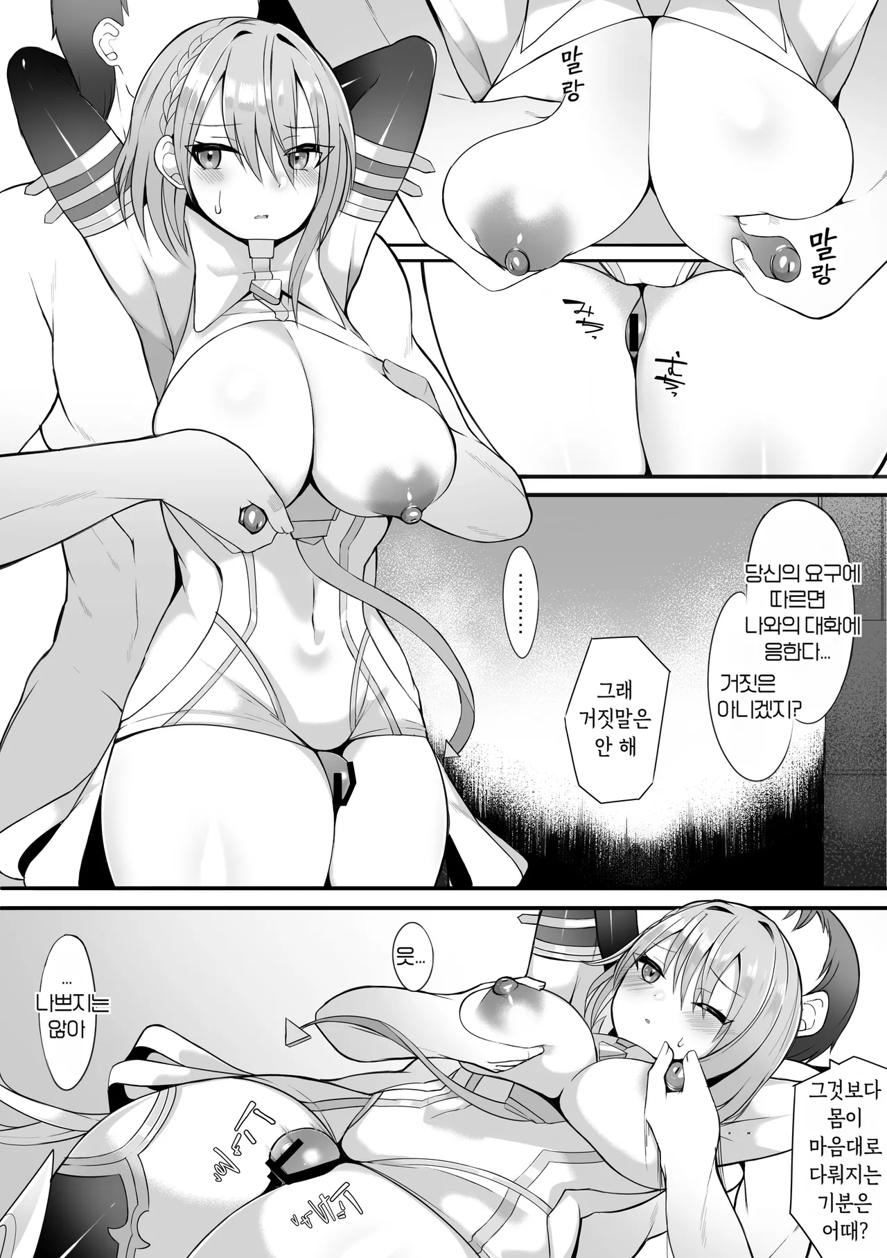 드라이첸 |  Dreizehn page 1 full