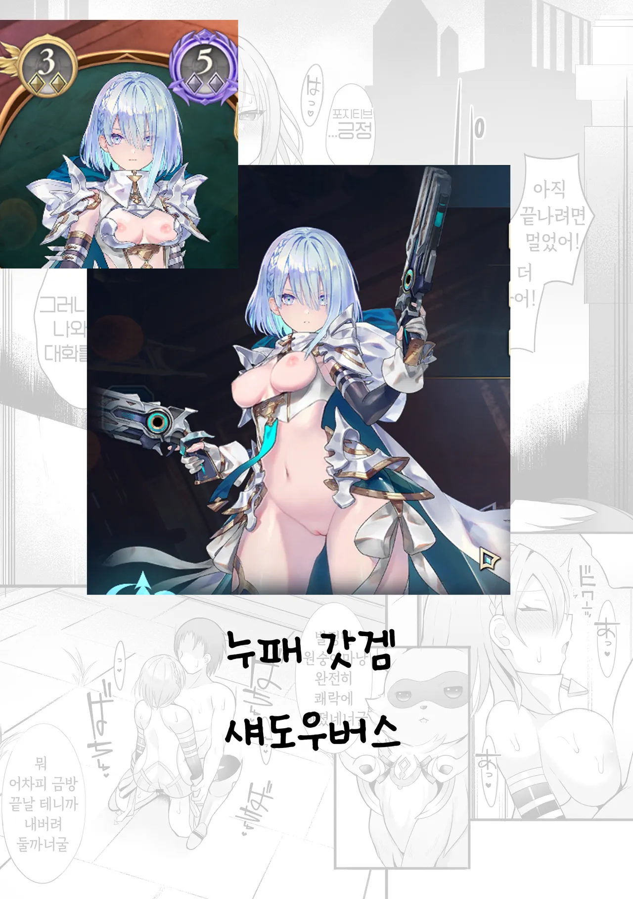 드라이첸 |  Dreizehn page 10 full