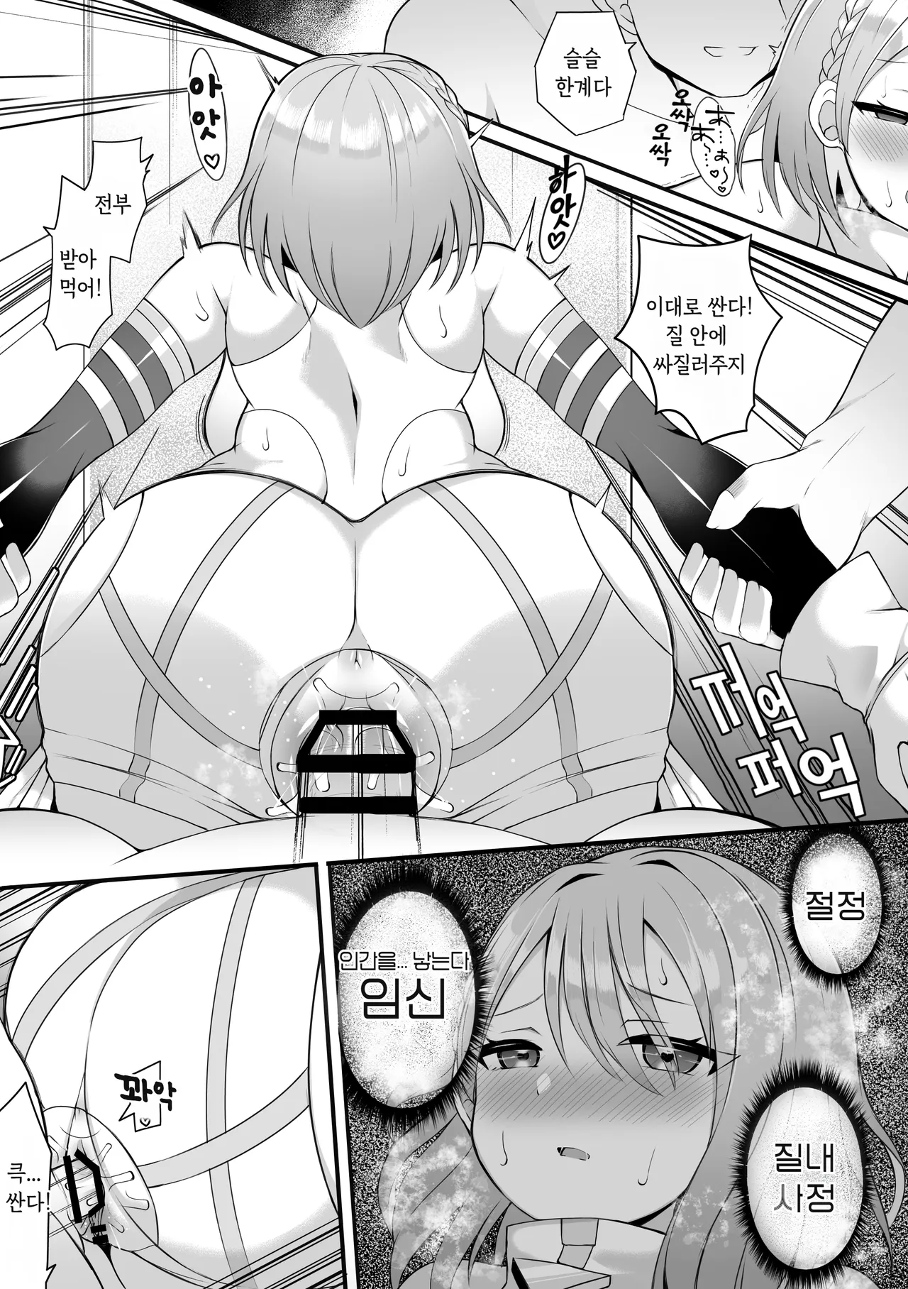 드라이첸 |  Dreizehn page 5 full