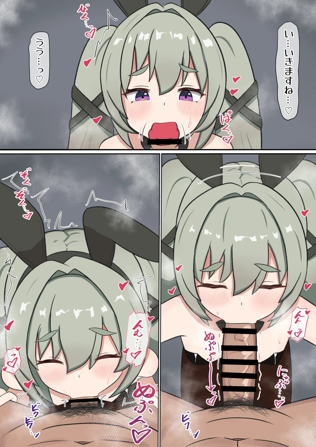 カリン＿フェラ（漫画） page 2 full