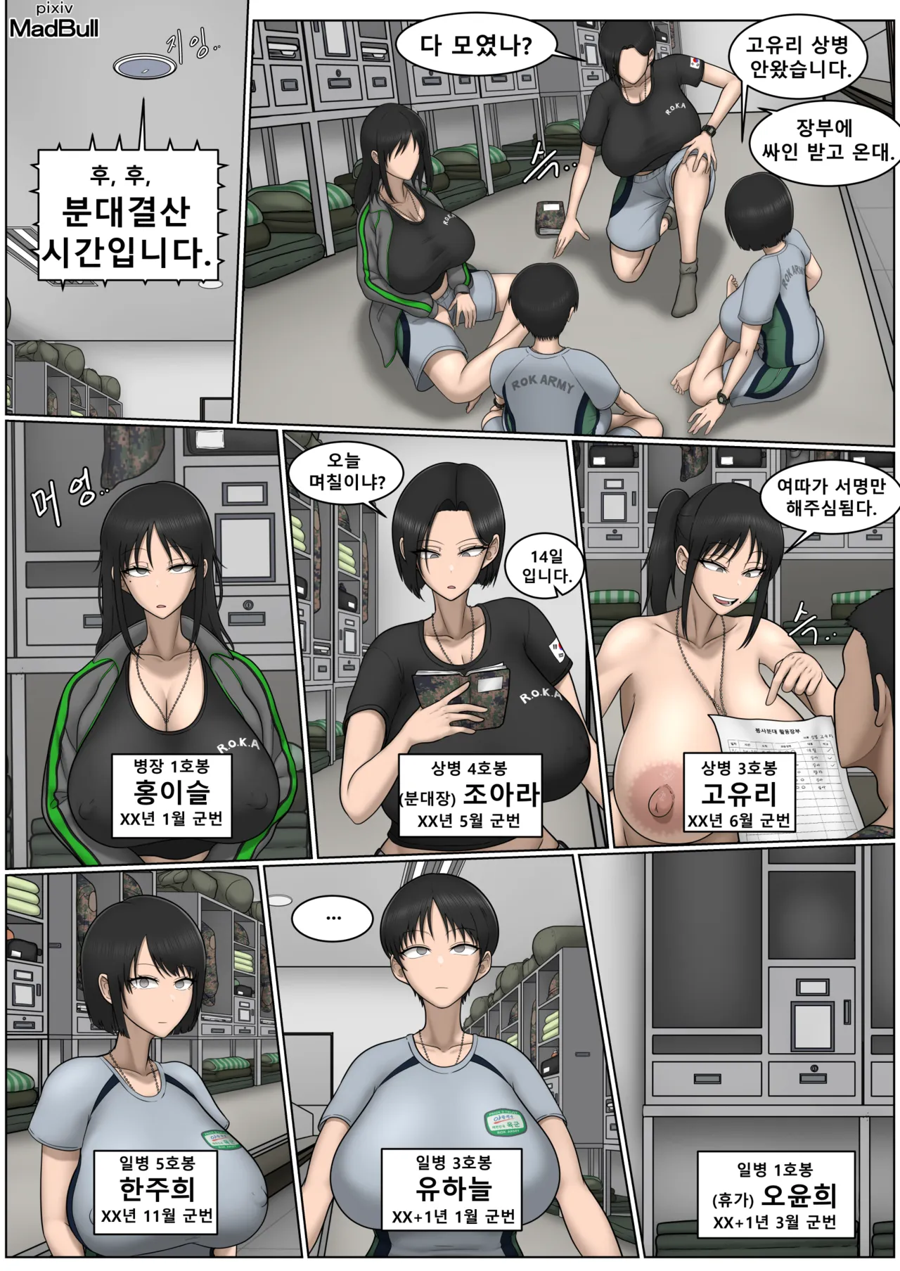 The legendary slut squad-2 page 2 full