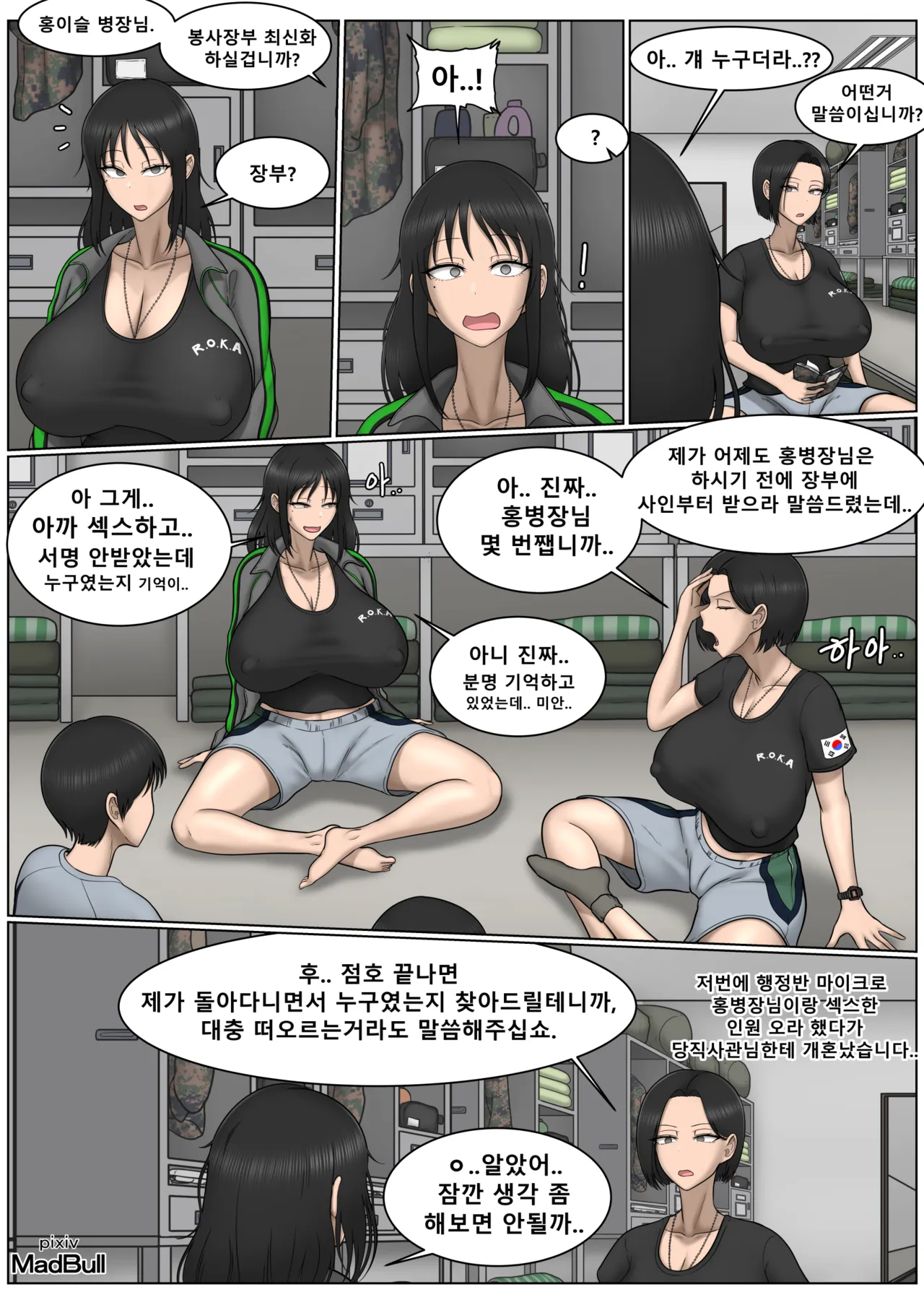 The legendary slut squad-2 page 3 full
