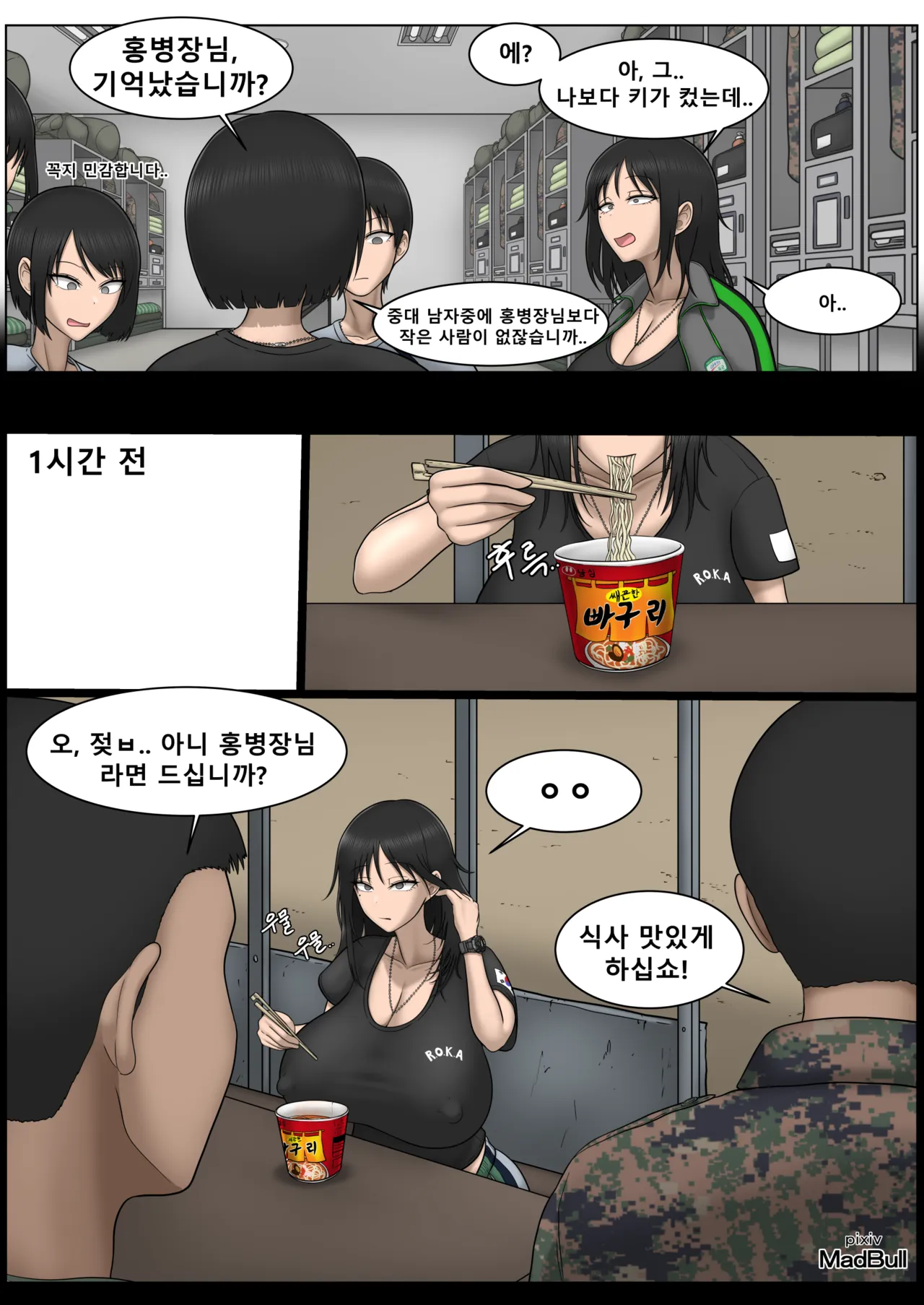 The legendary slut squad-2 page 5 full