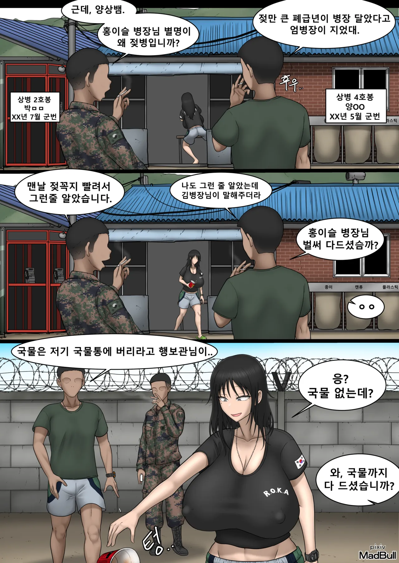The legendary slut squad-2 page 6 full